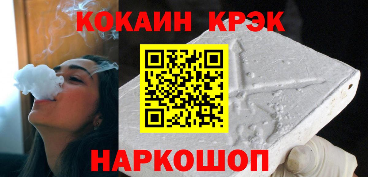 Cocaine  купить закладку  КОКАИН Перу  Вход с VPN  Горно-Алтайск  Cocaine Перу 