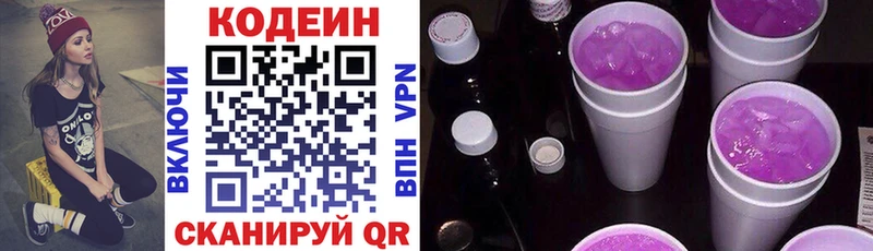 Codein Purple Drank  Горно-Алтайск 