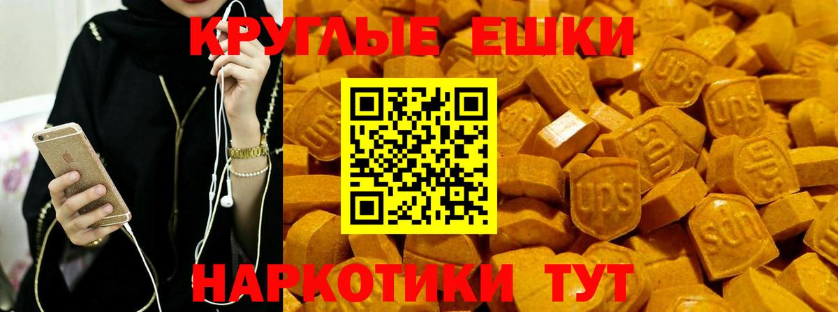 Ecstasy бентли  Вход с VPN  Горно-Алтайск  ЭКСТАЗИ  ЭКСТАЗИ XTC 