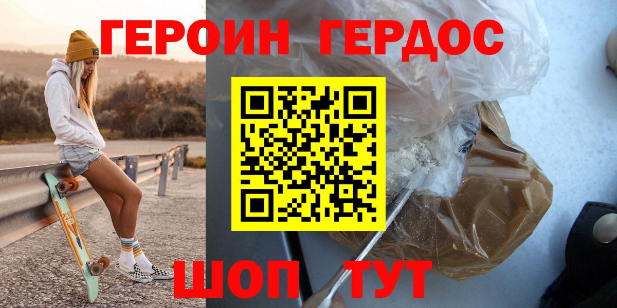 ГЕРОИН гречка  Вход с VPN  Горно-Алтайск 