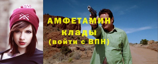 амфетамин Бородино