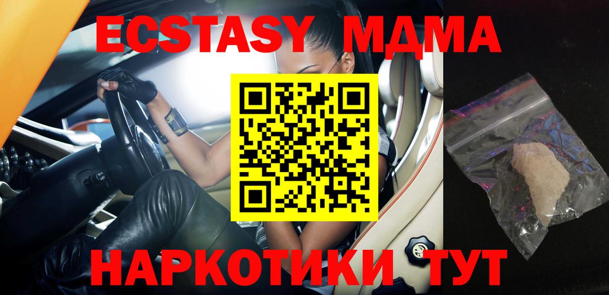 МДМА Molly Горно-Алтайск