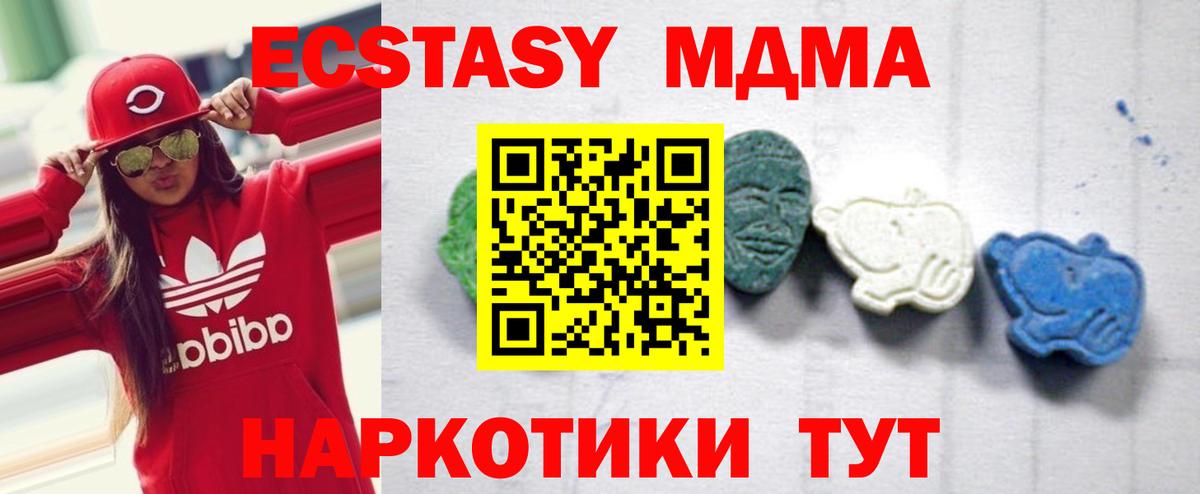 МДМА  Вход с VPN  Горно-Алтайск  МДМА кристаллы 