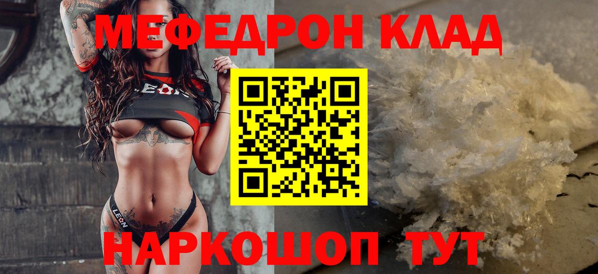 Меф  Горно-Алтайск