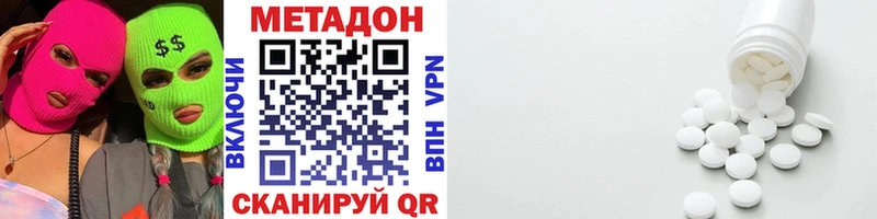 Метадон белоснежный Горно-Алтайск