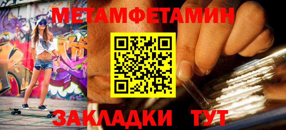 Горно-Алтайск  Первитин Декстрометамфетамин 99.9%  Первитин  Вход с VPN  Первитин Декстрометамфетамин 99.9% 