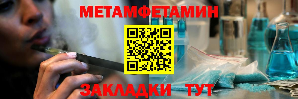 Метамфетамин Methamphetamine Горно-Алтайск