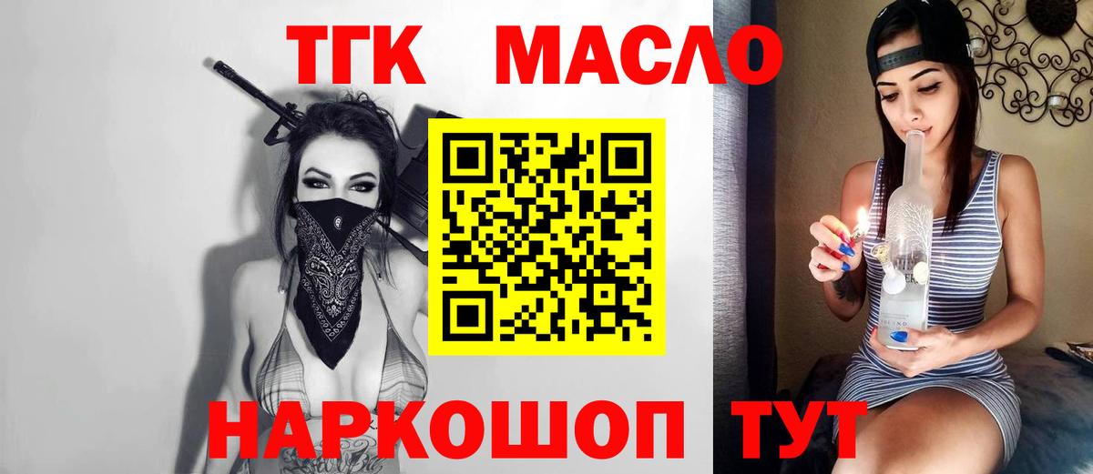 ТГК концентрат Горно-Алтайск