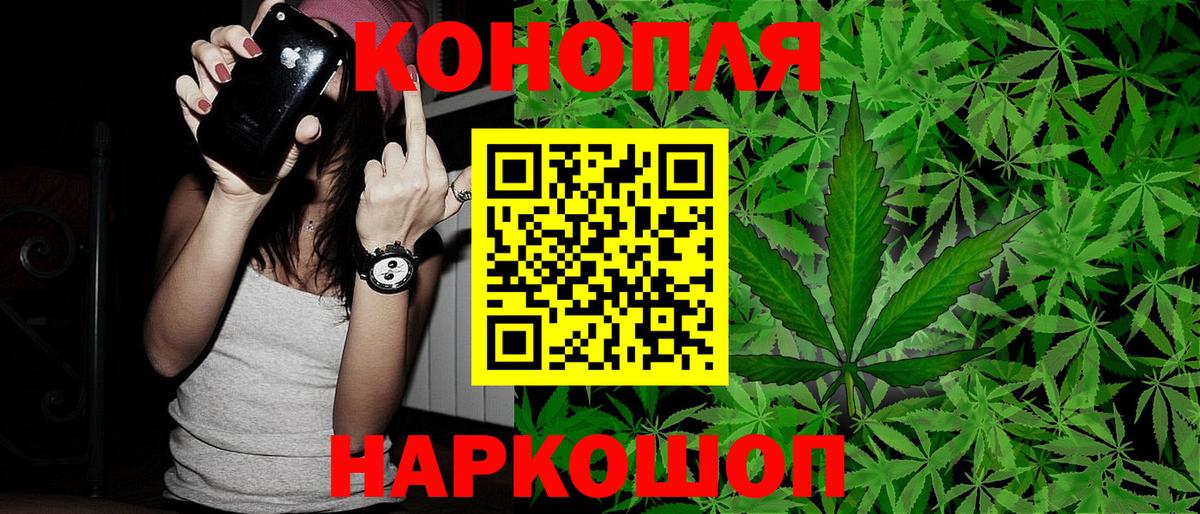 Канабис AK-47 Горно-Алтайск